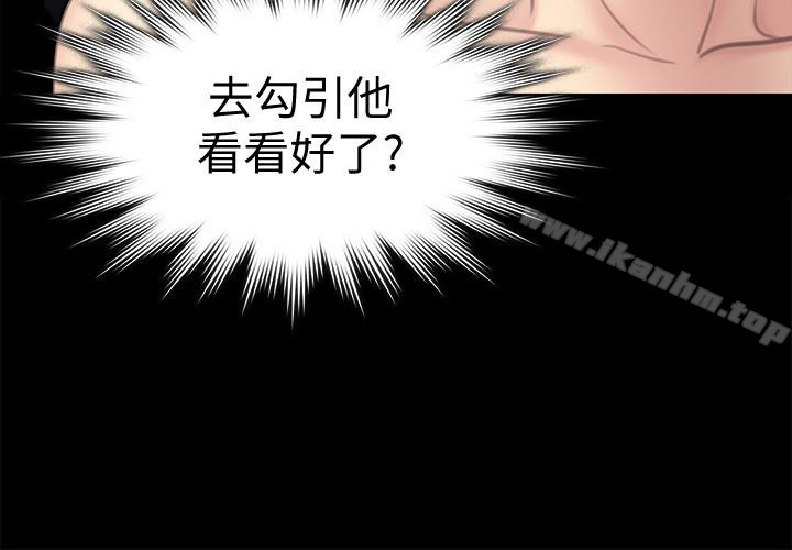 傀儡漫画 免费阅读 第98话-新年第一炮 34.jpg