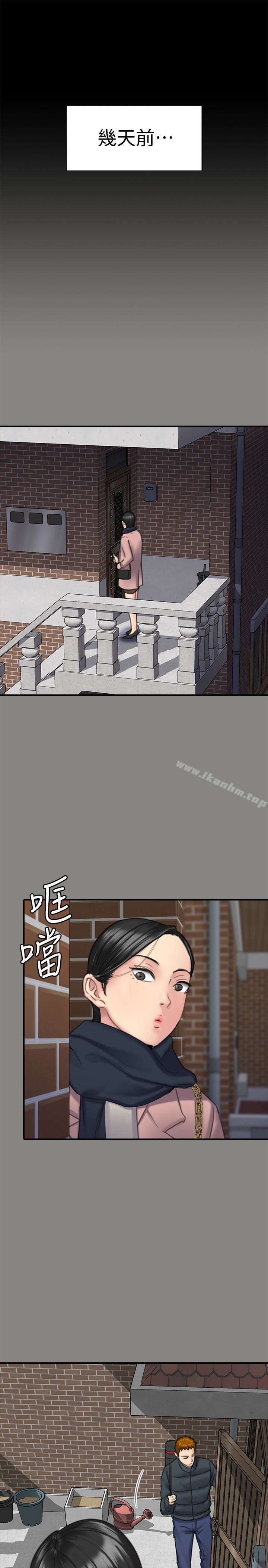 傀儡漫画 免费阅读 第99话-考完试的俊彪 5.jpg