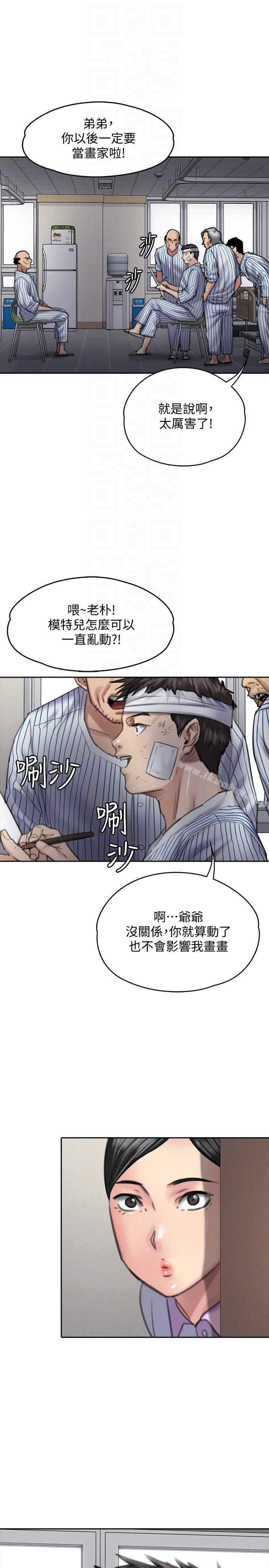 傀儡漫画 免费阅读 第99话-考完试的俊彪 15.jpg