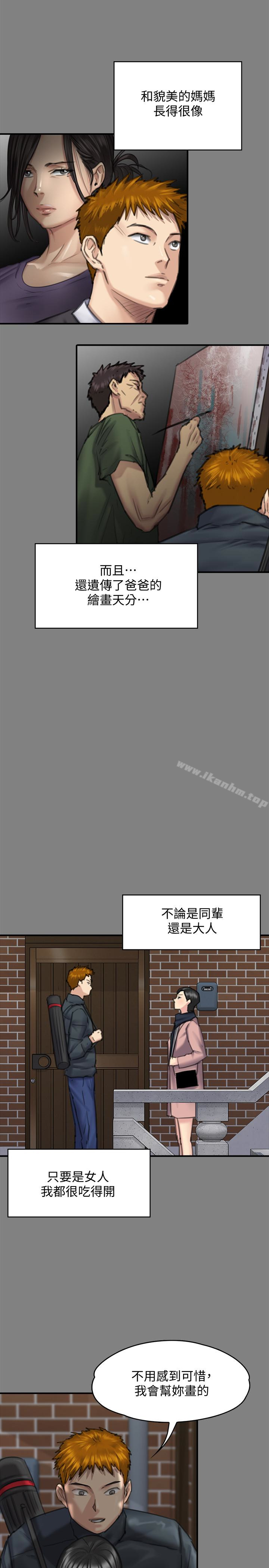 傀儡漫画 免费阅读 第99话-考完试的俊彪 20.jpg