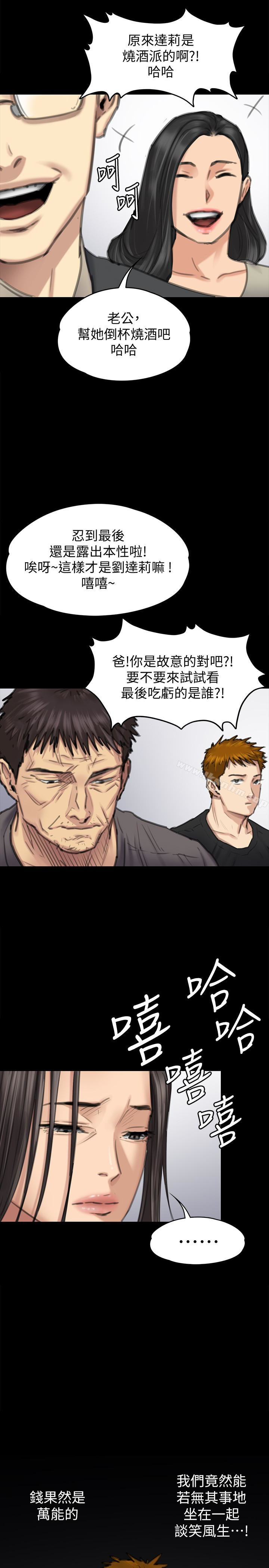 傀儡漫画 免费阅读 第100话-血缘是骗不了人的! 6.jpg