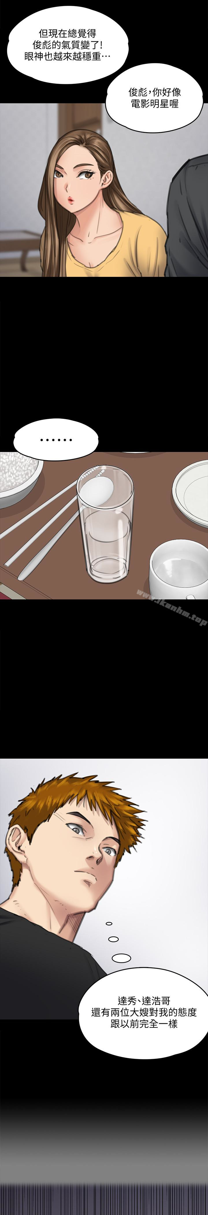 傀儡漫画 免费阅读 第100话-血缘是骗不了人的! 9.jpg