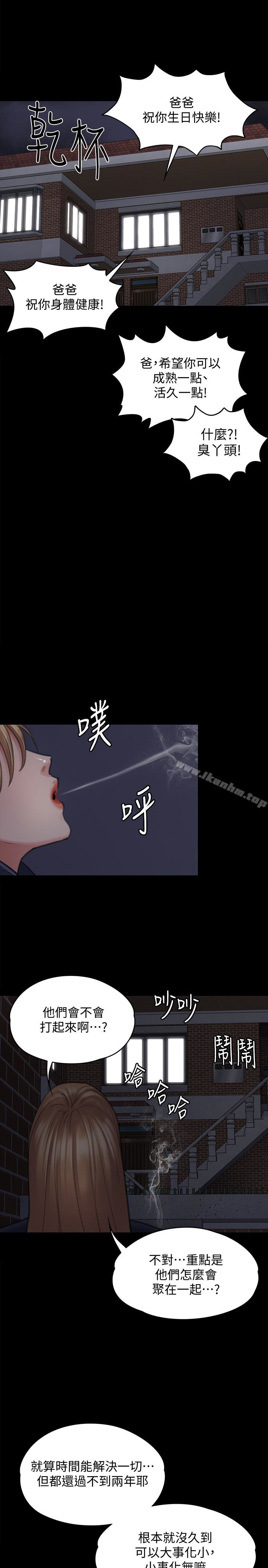 傀儡漫画 免费阅读 第100话-血缘是骗不了人的! 12.jpg
