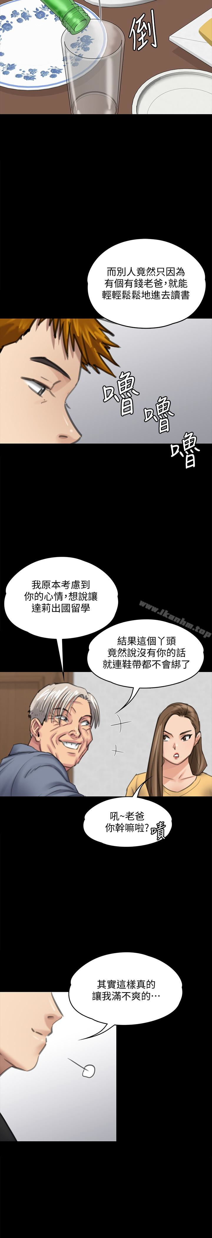 傀儡漫画 免费阅读 第100话-血缘是骗不了人的! 28.jpg