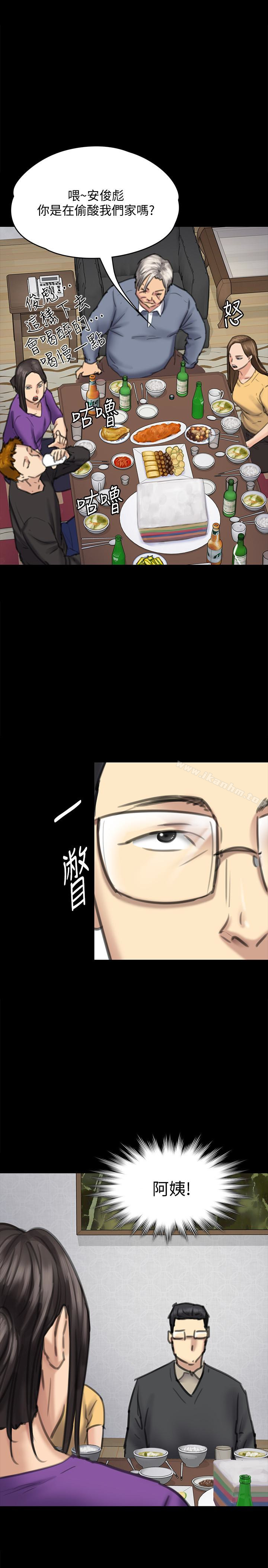 傀儡漫画 免费阅读 第101话-毕业!!脱掉制服后 1.jpg