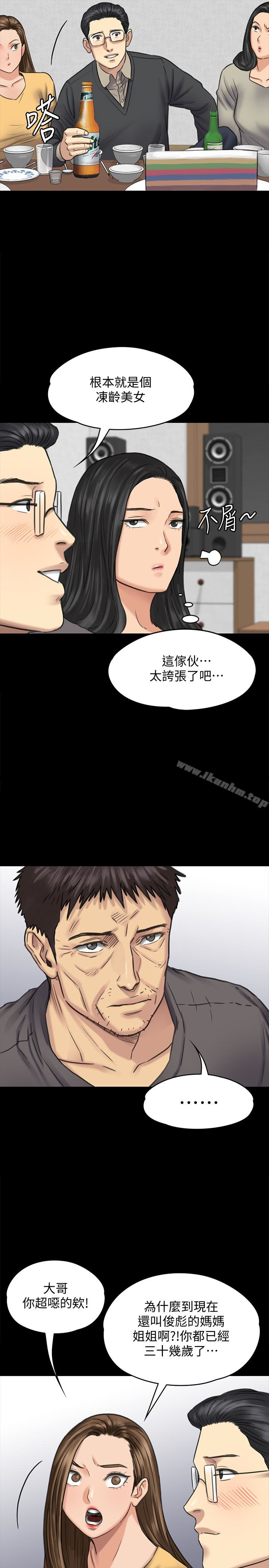 傀儡漫画 免费阅读 第101话-毕业!!脱掉制服后 6.jpg