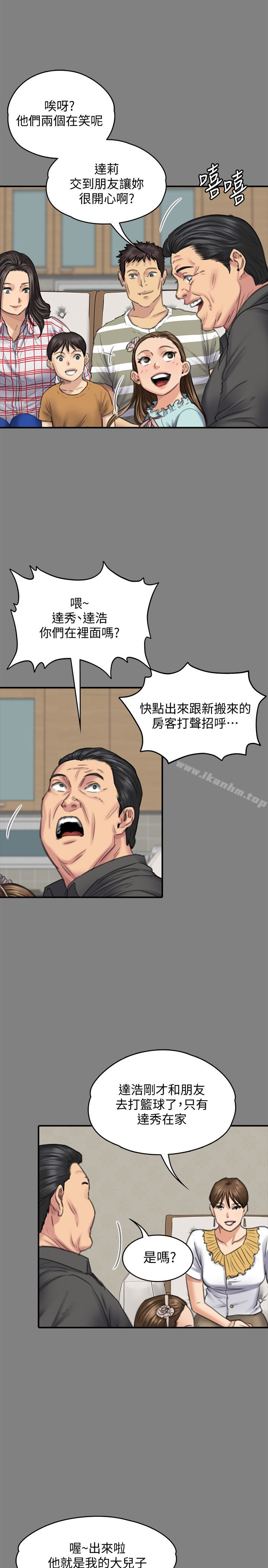 傀儡漫画 免费阅读 第101话-毕业!!脱掉制服后 13.jpg