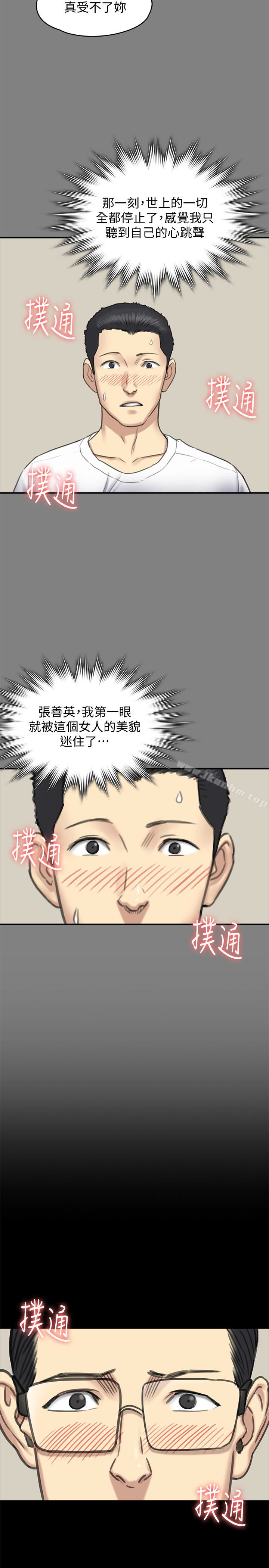 傀儡漫画 免费阅读 第101话-毕业!!脱掉制服后 17.jpg