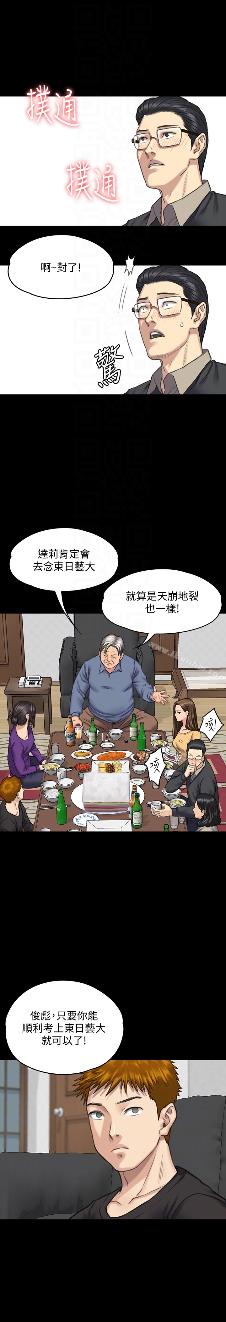 傀儡漫画 免费阅读 第101话-毕业!!脱掉制服后 19.jpg