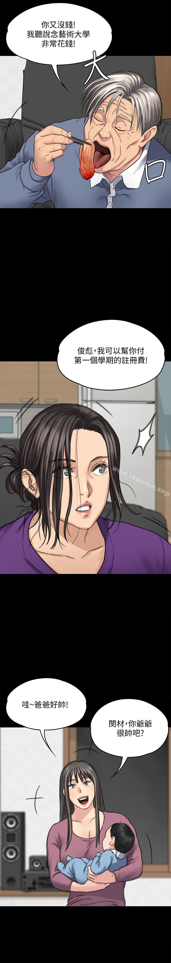 傀儡漫画 免费阅读 第101话-毕业!!脱掉制服后 21.jpg