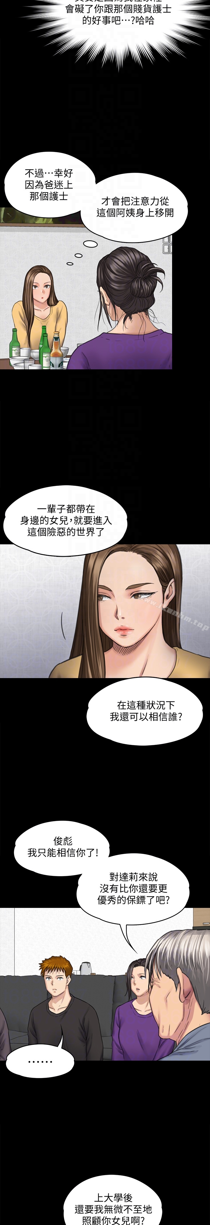 傀儡漫画 免费阅读 第101话-毕业!!脱掉制服后 23.jpg