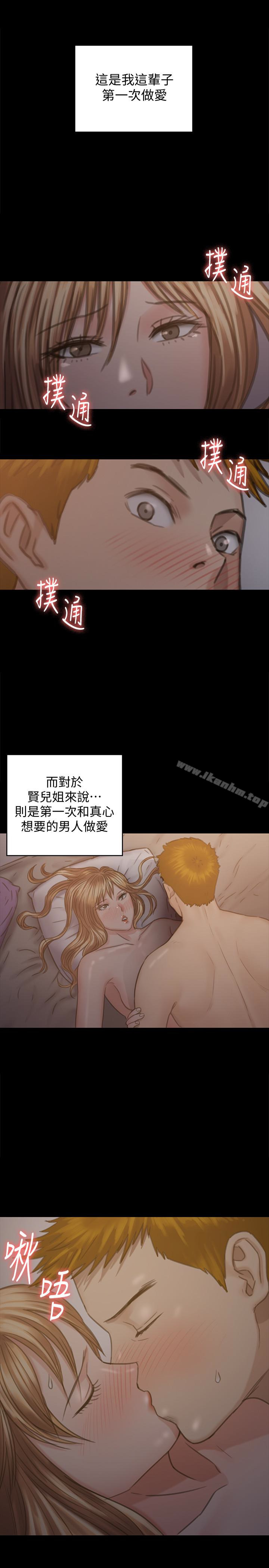 傀儡漫画 免费阅读 第103话-想被俊彪上的女人们 2.jpg
