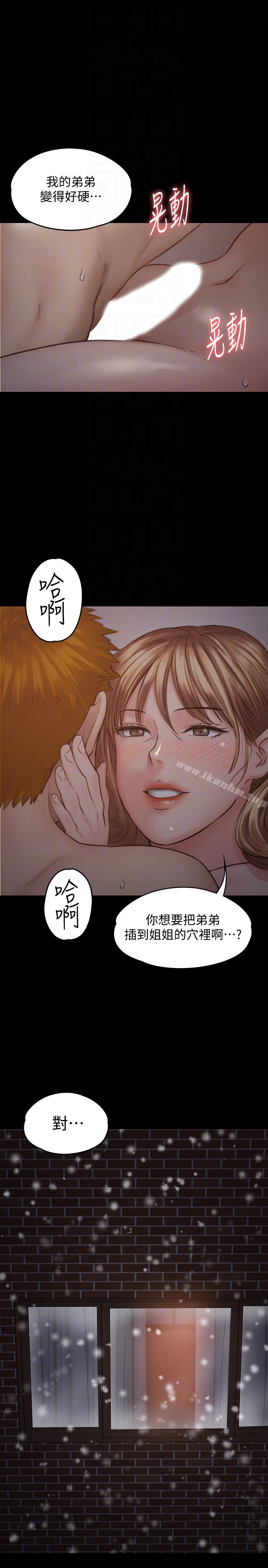 傀儡漫画 免费阅读 第103话-想被俊彪上的女人们 27.jpg