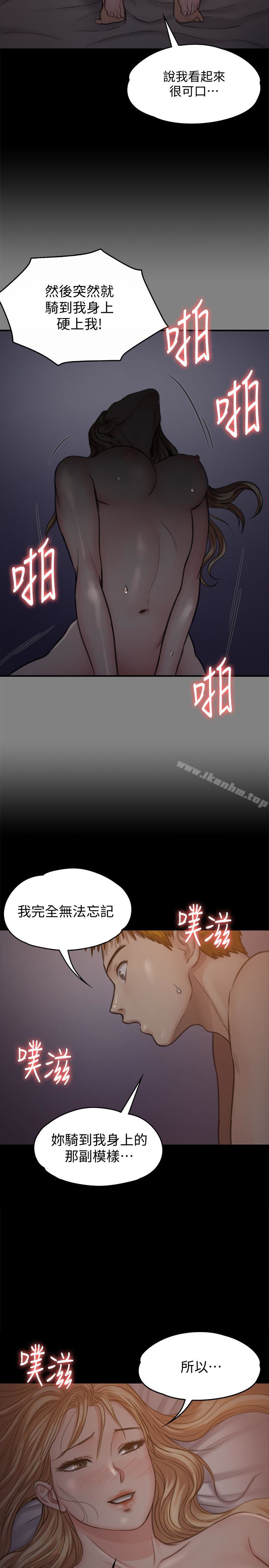 傀儡漫画 免费阅读 第104话-用下面吃掉俊彪的贤儿 21.jpg
