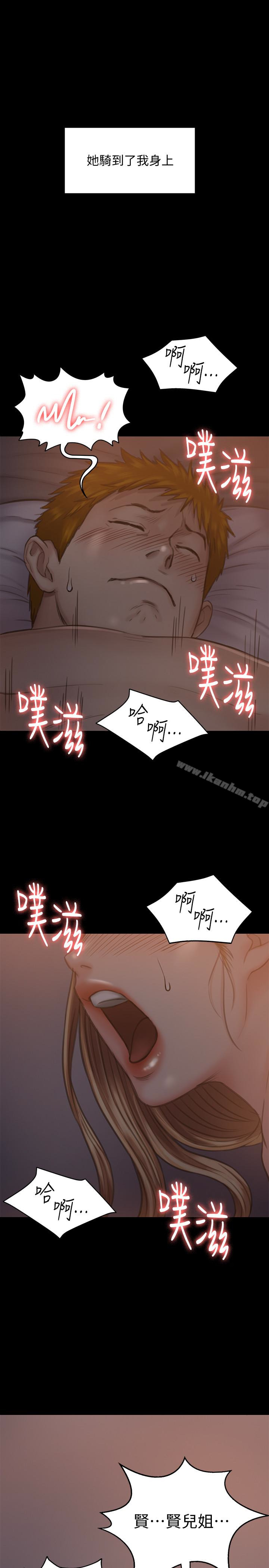 傀儡漫画 免费阅读 第105话-即将分开 1.jpg