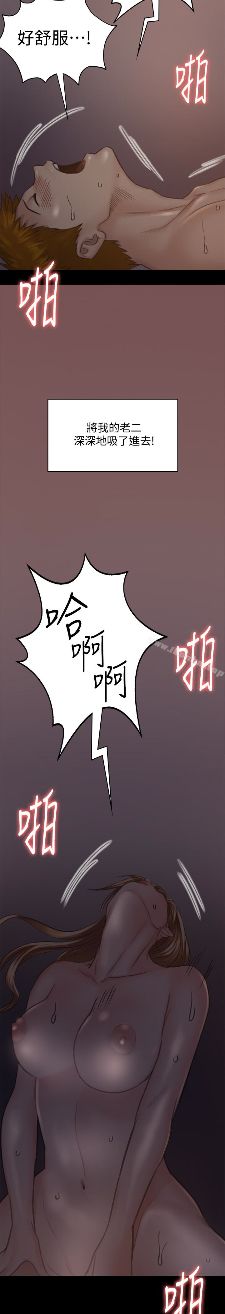 傀儡漫画 免费阅读 第105话-即将分开 2.jpg