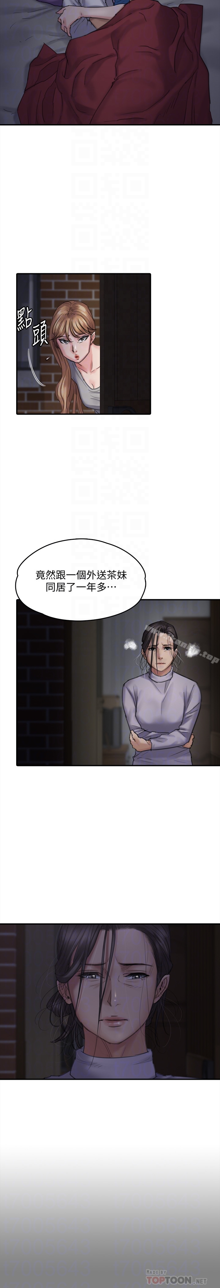 傀儡漫画 免费阅读 第106话-贤儿任刘学英蹂躏的原因 11.jpg