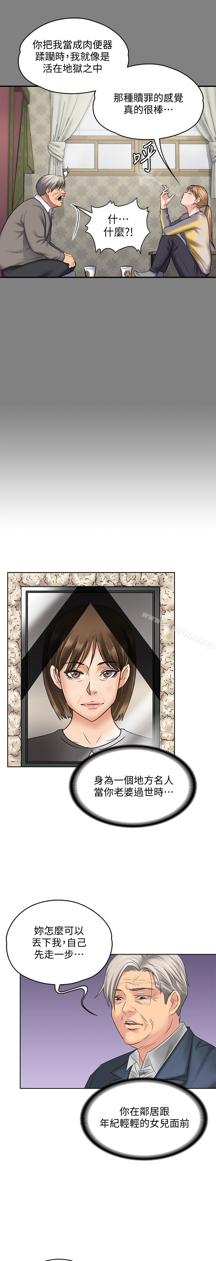 傀儡漫画 免费阅读 第106话-贤儿任刘学英蹂躏的原因 16.jpg