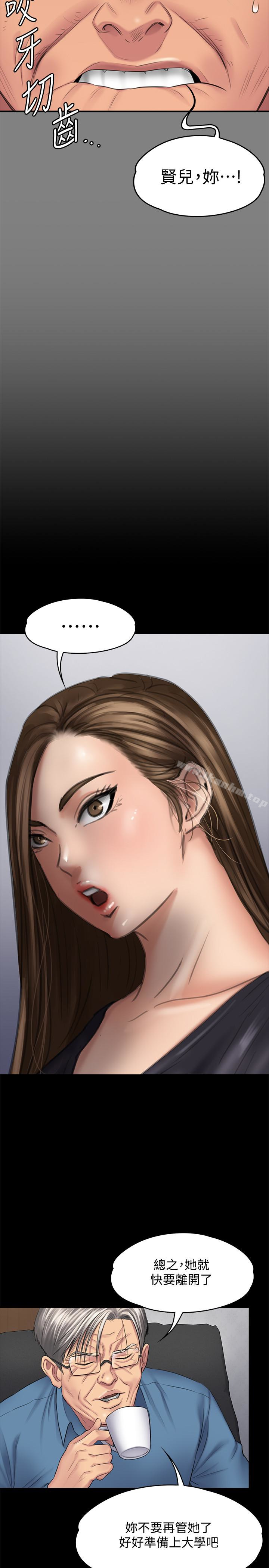 傀儡漫画 免费阅读 第106话-贤儿任刘学英蹂躏的原因 26.jpg