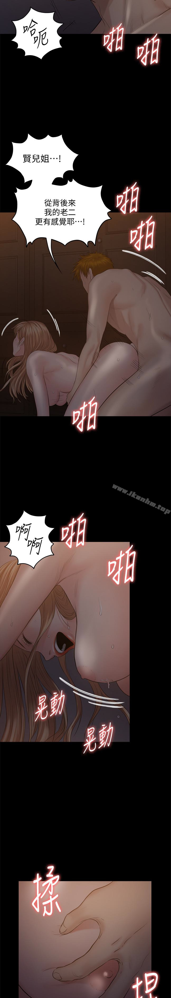傀儡漫画 免费阅读 第106话-贤儿任刘学英蹂躏的原因 30.jpg