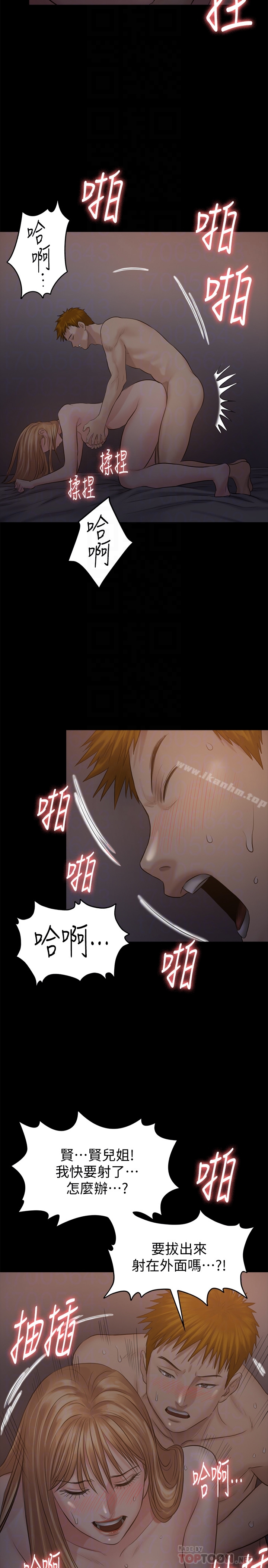 傀儡漫画 免费阅读 第106话-贤儿任刘学英蹂躏的原因 31.jpg