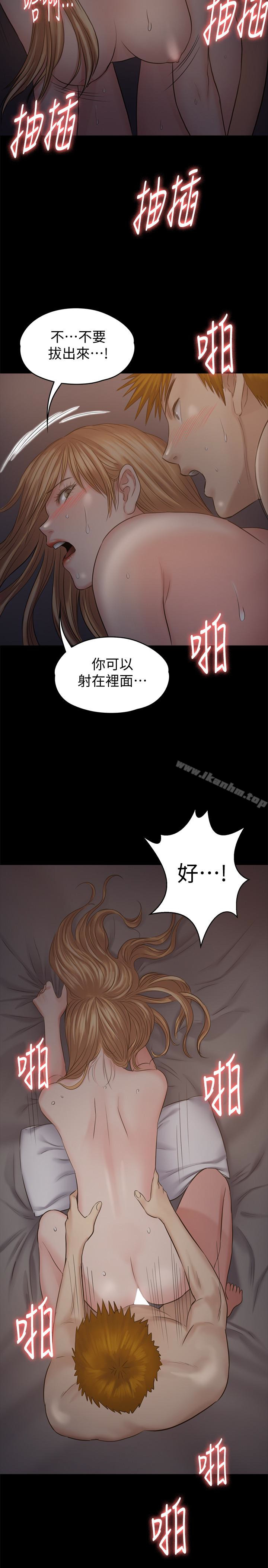 傀儡漫画 免费阅读 第106话-贤儿任刘学英蹂躏的原因 32.jpg