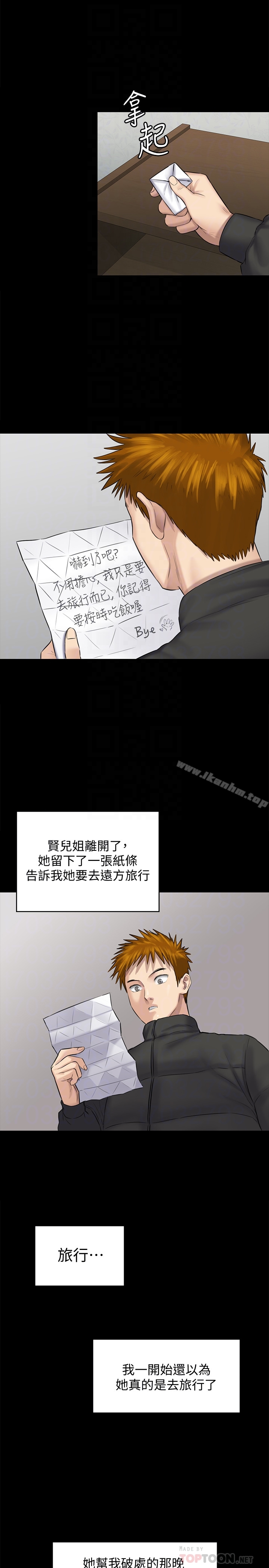 傀儡漫画 免费阅读 第107话-前往许愍家的俊彪 31.jpg