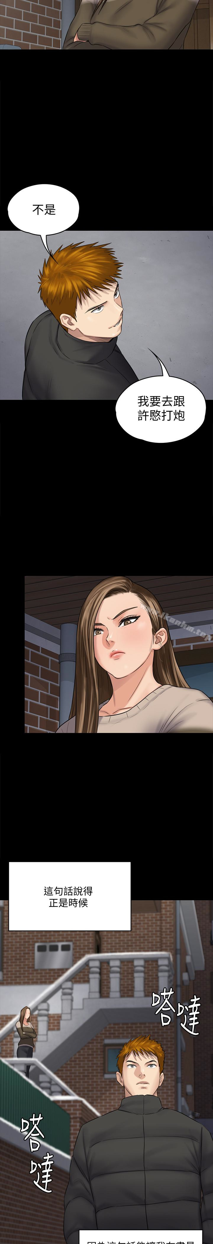 傀儡漫画 免费阅读 第107话-前往许愍家的俊彪 39.jpg