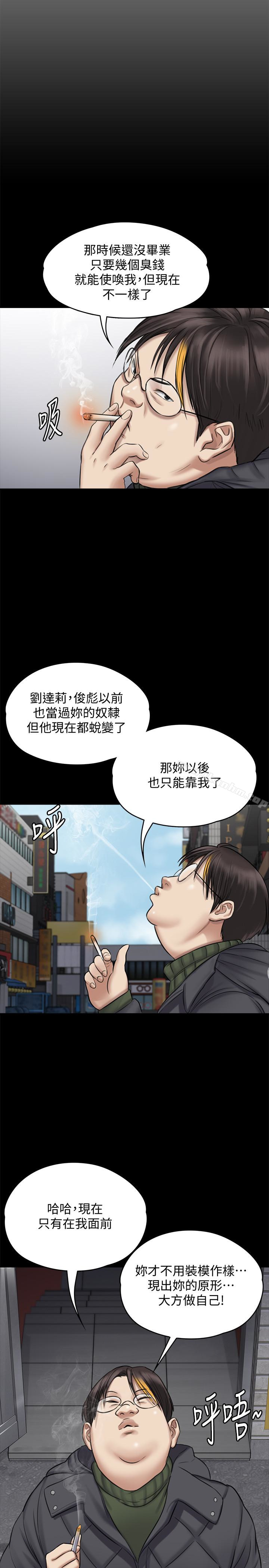 傀儡漫画 免费阅读 第109话-淫慾满堂的许氏姐妹家 12.jpg