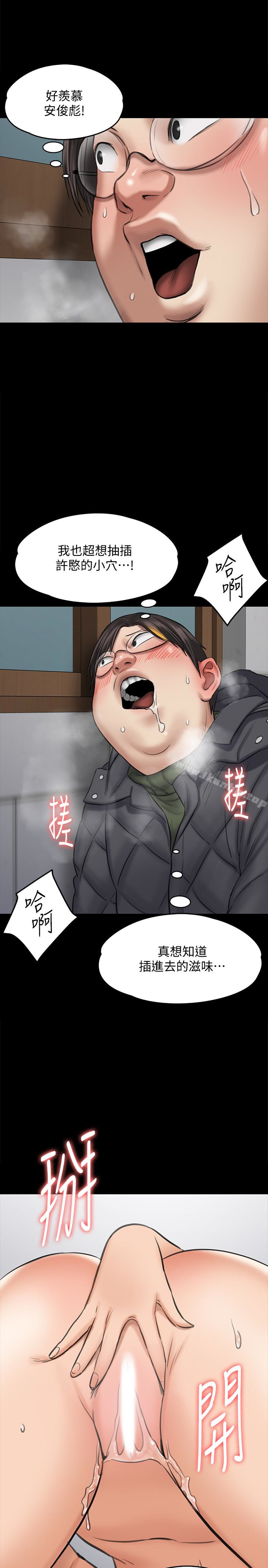 傀儡漫画 免费阅读 第109话-淫慾满堂的许氏姐妹家 32.jpg