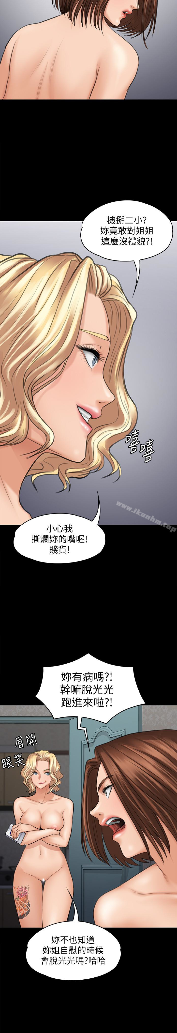 傀儡漫画 免费阅读 第111话-我也要跟俊彪做! 6.jpg