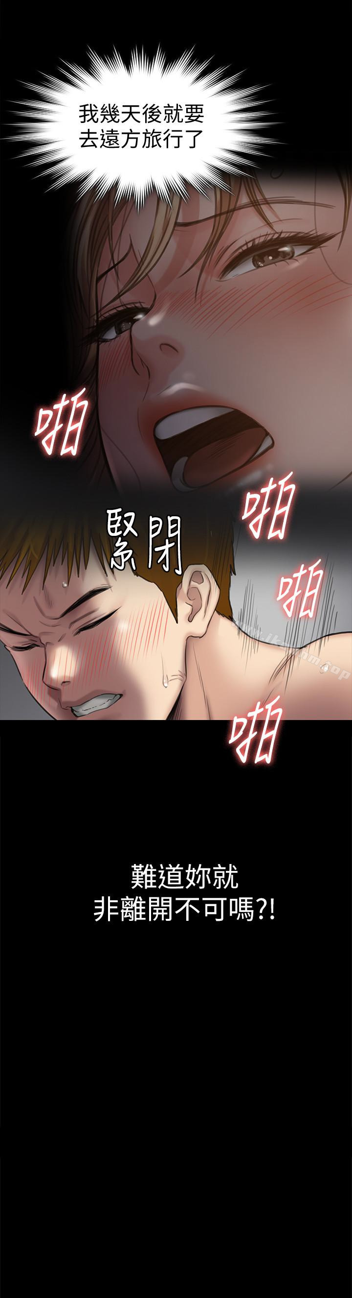 傀儡漫画 免费阅读 第111话-我也要跟俊彪做! 32.jpg