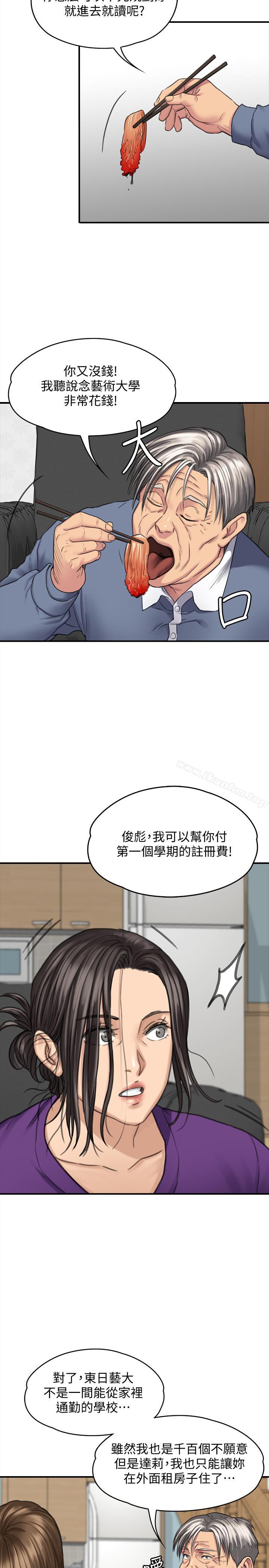 傀儡漫画 免费阅读 第114话-俊彪妈妈的抵抗 24.jpg
