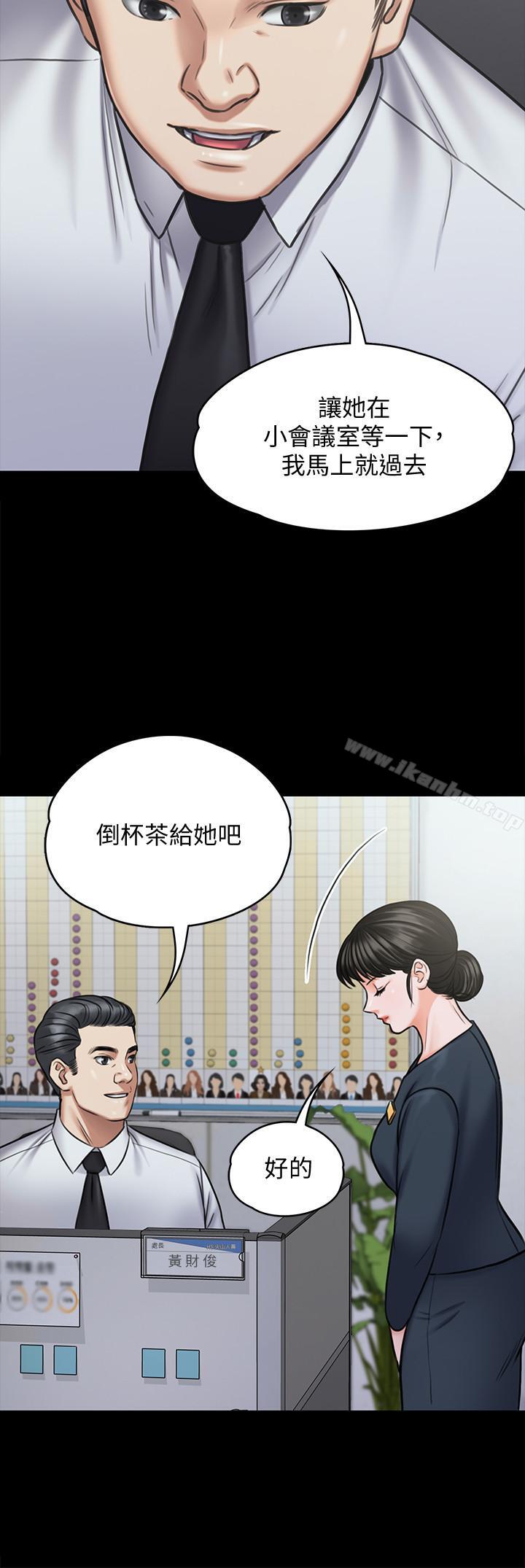 傀儡漫画 免费阅读 第115话-达莉的酥胸 9.jpg