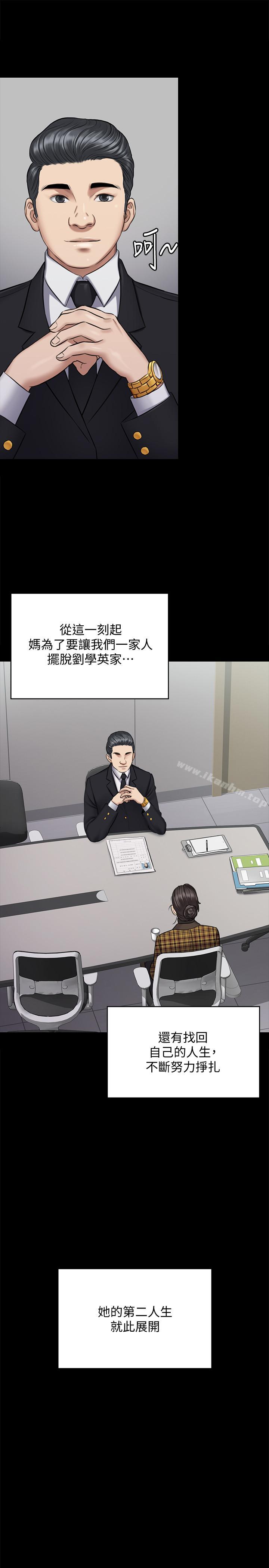 傀儡漫画 免费阅读 第115话-达莉的酥胸 22.jpg