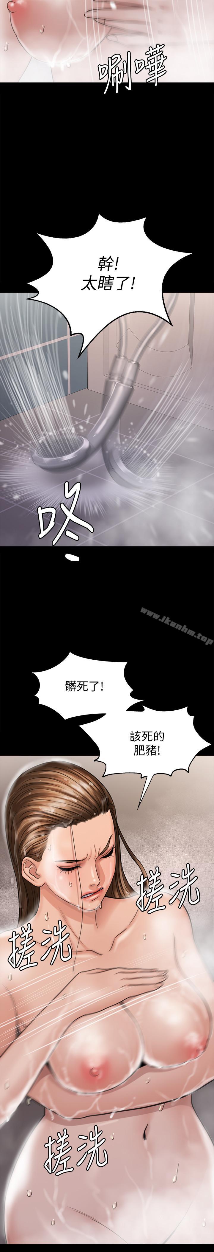 傀儡漫画 免费阅读 第115话-达莉的酥胸 32.jpg