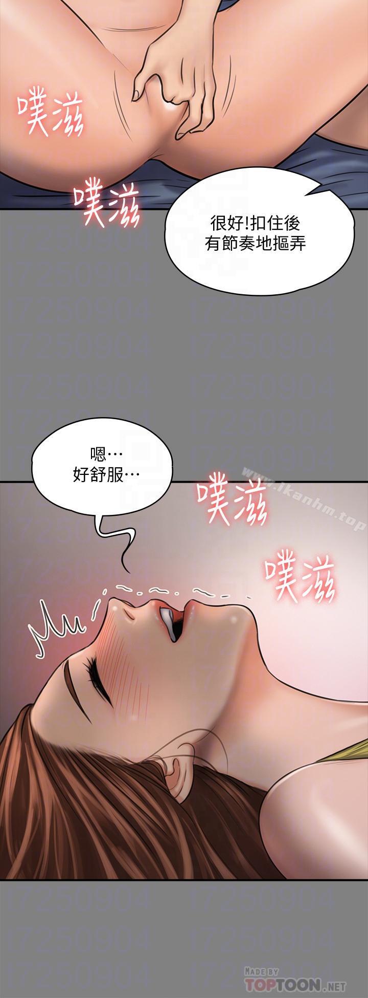 傀儡漫画 免费阅读 第116话-双方都无法放手 14.jpg