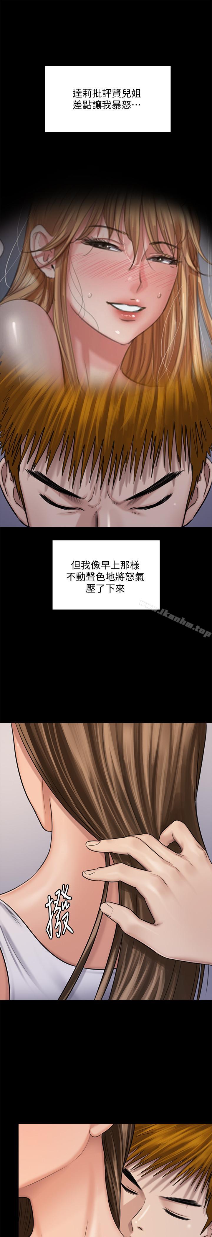 傀儡漫画 免费阅读 第116话-双方都无法放手 19.jpg