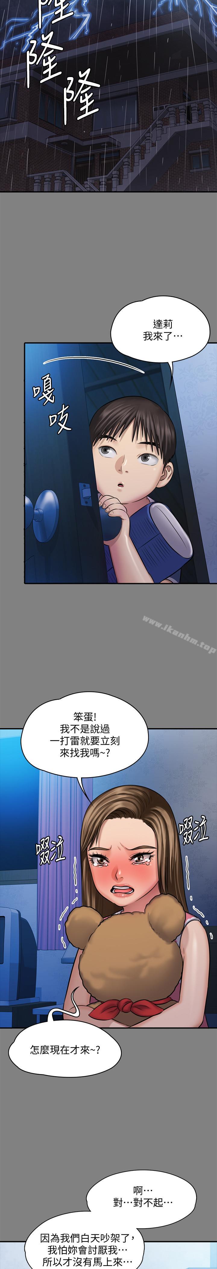 傀儡漫画 免费阅读 第116话-双方都无法放手 26.jpg