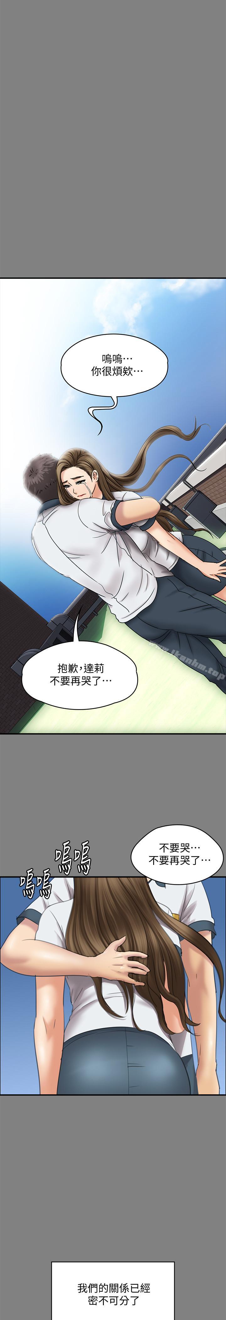 傀儡漫画 免费阅读 第116话-双方都无法放手 31.jpg