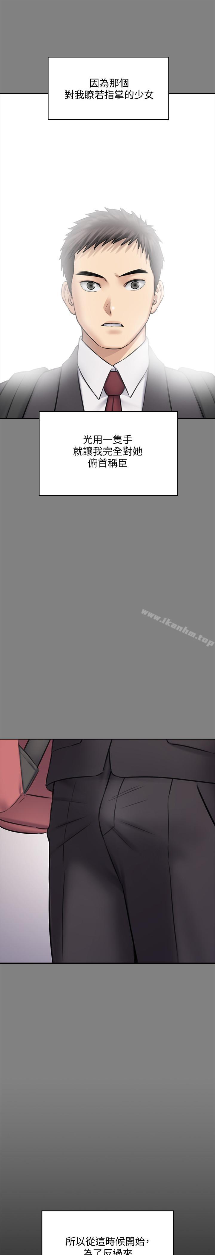 傀儡漫画 免费阅读 第117话-支配肉体的序幕 34.jpg