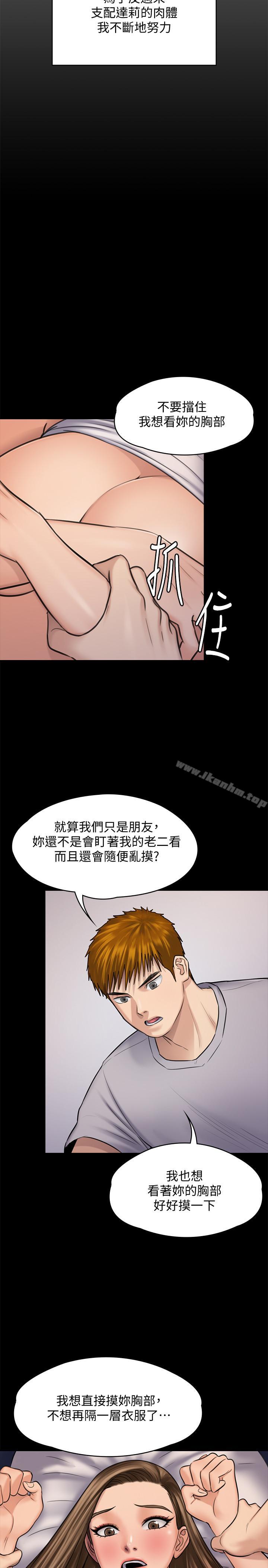 傀儡漫画 免费阅读 第117话-支配肉体的序幕 35.jpg
