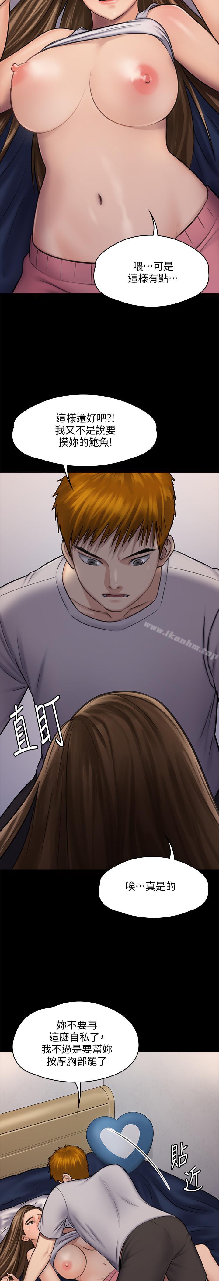 傀儡漫画 免费阅读 第117话-支配肉体的序幕 36.jpg