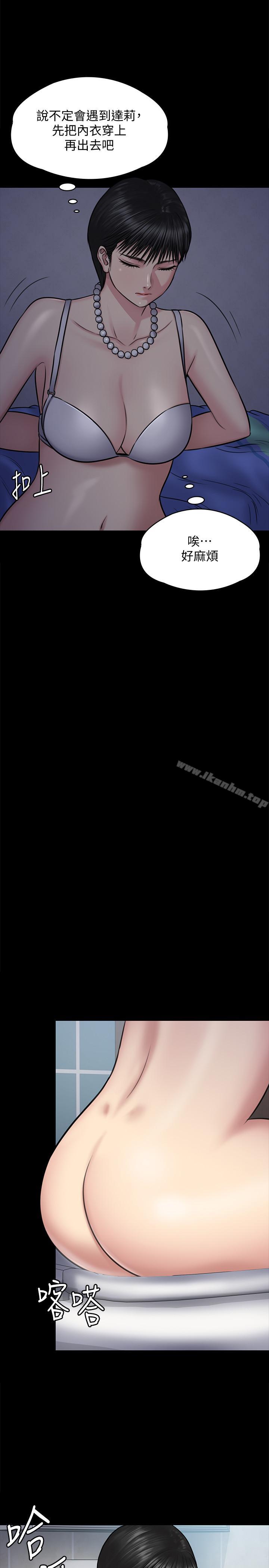 傀儡漫画 免费阅读 第118话-安俊彪，你也给我脱掉 7.jpg