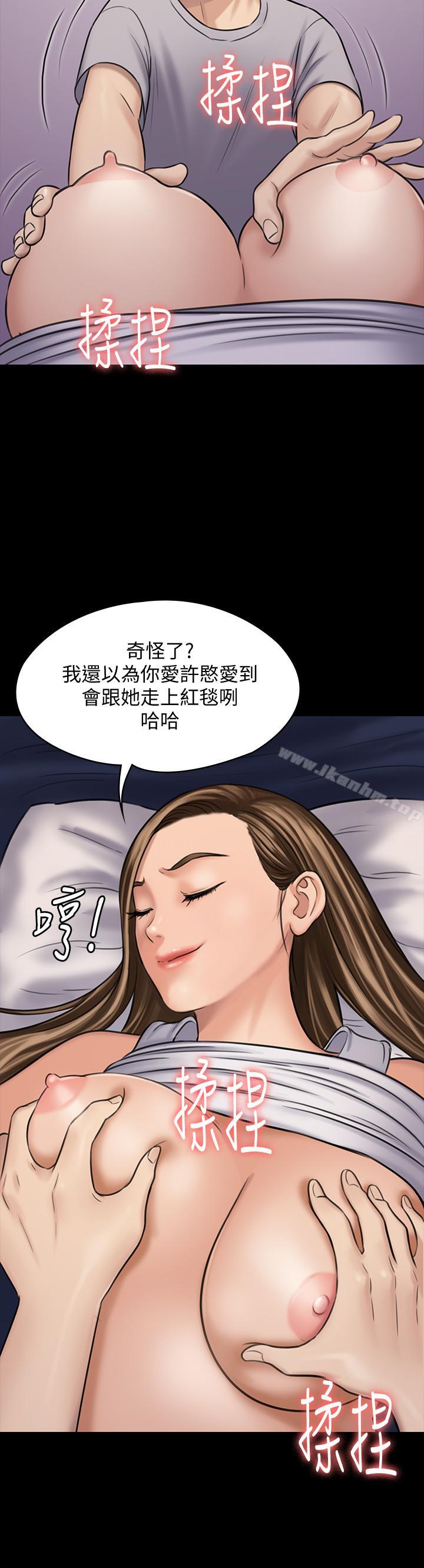 傀儡漫画 免费阅读 第118话-安俊彪，你也给我脱掉 28.jpg