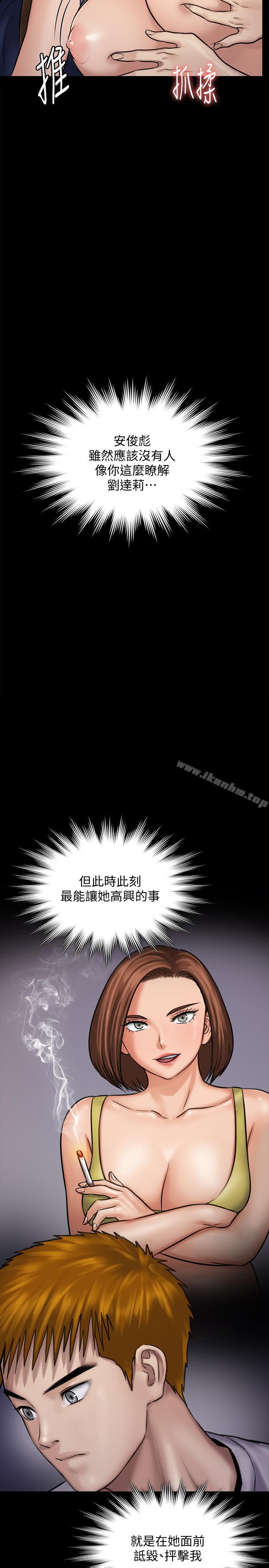 傀儡漫画 免费阅读 第118话-安俊彪，你也给我脱掉 30.jpg
