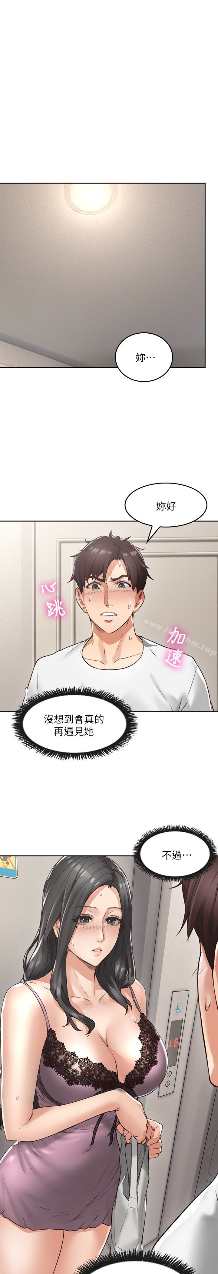 鄰居人妻漫画 免费阅读 第2话-走廊传开的呻吟声 5.jpg