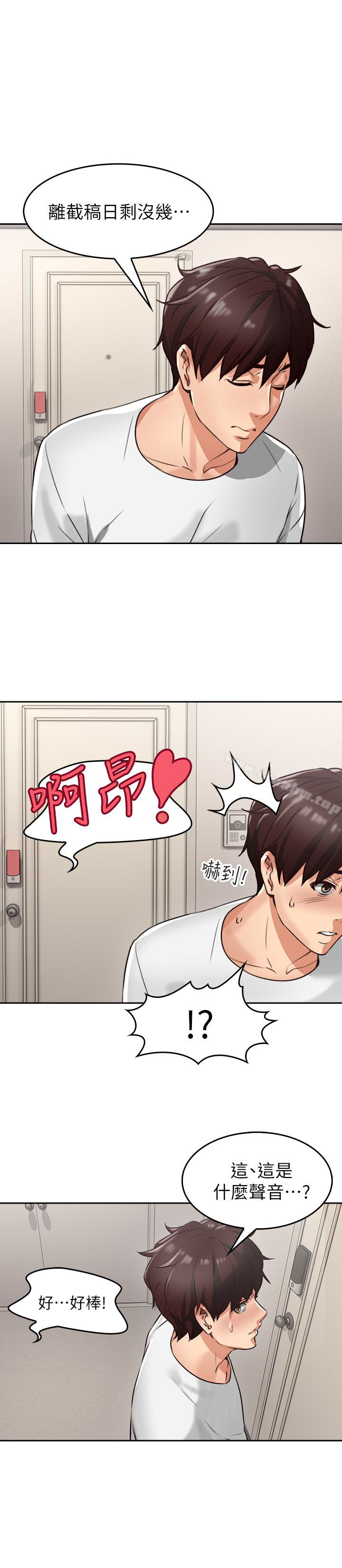 鄰居人妻漫画 免费阅读 第2话-走廊传开的呻吟声 21.jpg