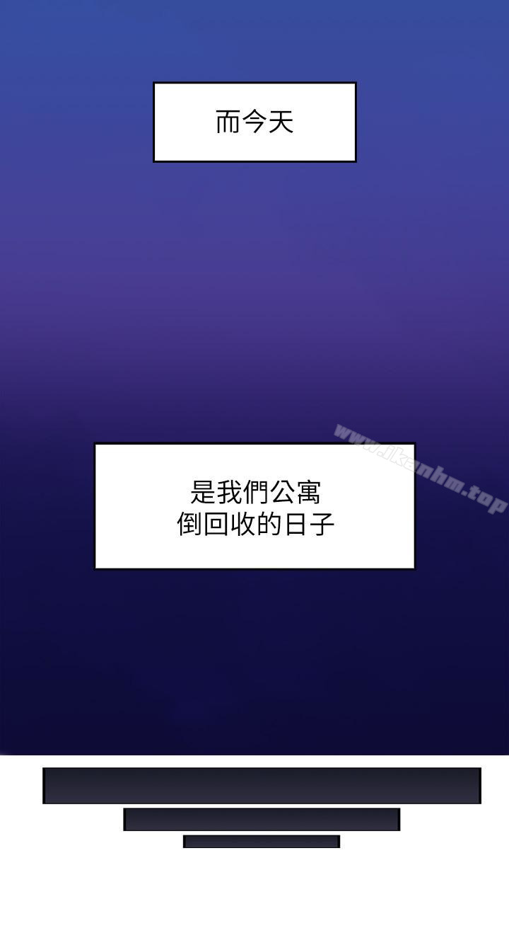 鄰居人妻漫画 免费阅读 第2话-走廊传开的呻吟声 43.jpg