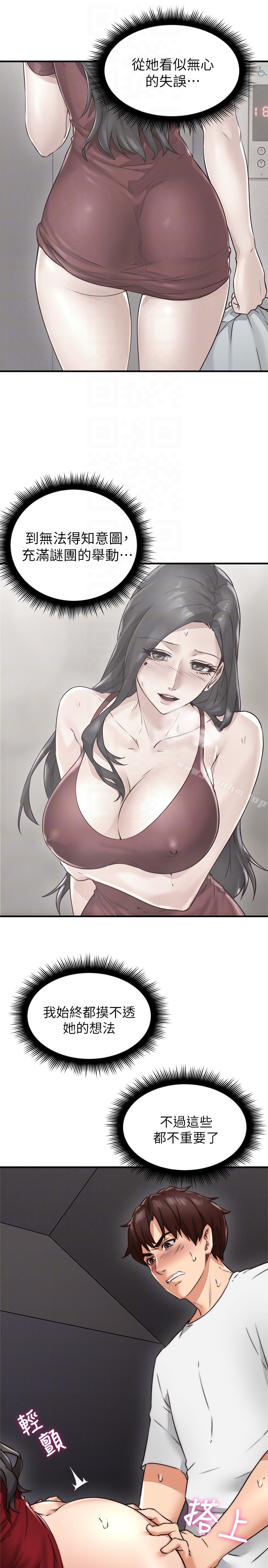 鄰居人妻漫画 免费阅读 第7话-终于嚐到乔安的滋味 7.jpg